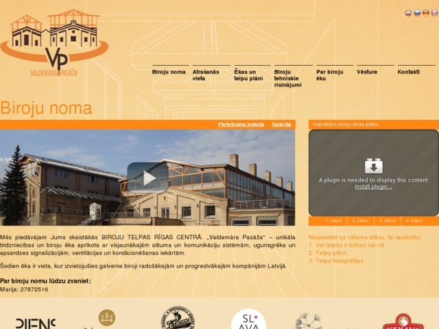 Valdemāra pasāža, SIA